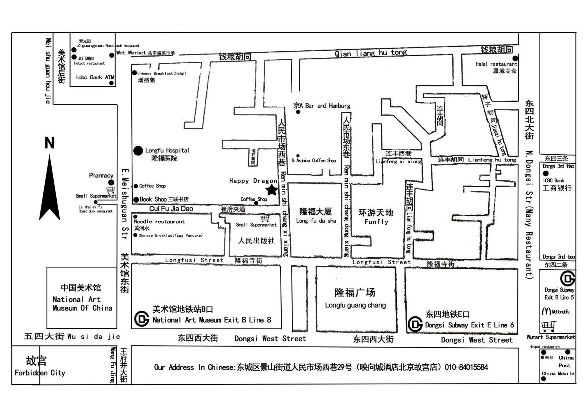 Happy Dragon Hotel -- Nearby Tiananmen Square & Forbidden City & Wangfujing Street & Line 5,6,8 Subway Nearby & Free Coffee & Free Laundry & Fluent English Speaking & Tourist Attractions Ticket Service & Free Wifi Unlimited For Western Software Pekin Dış mekan fotoğraf