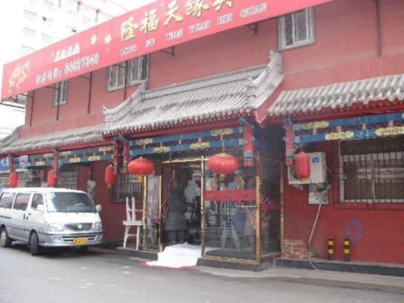 Happy Dragon Hotel -- Nearby Tiananmen Square & Forbidden City & Wangfujing Street & Line 5,6,8 Subway Nearby & Free Coffee & Free Laundry & Fluent English Speaking & Tourist Attractions Ticket Service & Free Wifi Unlimited For Western Software Pekin Dış mekan fotoğraf