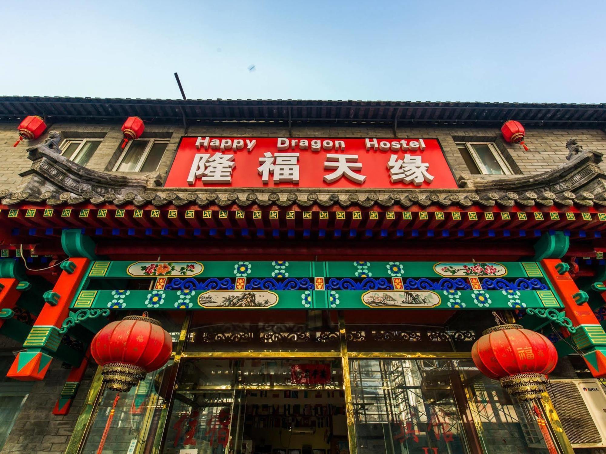 Happy Dragon Hotel -- Nearby Tiananmen Square & Forbidden City & Wangfujing Street & Line 5,6,8 Subway Nearby & Free Coffee & Free Laundry & Fluent English Speaking & Tourist Attractions Ticket Service & Free Wifi Unlimited For Western Software Pekin Dış mekan fotoğraf